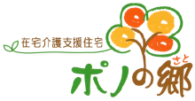 ポノの郷