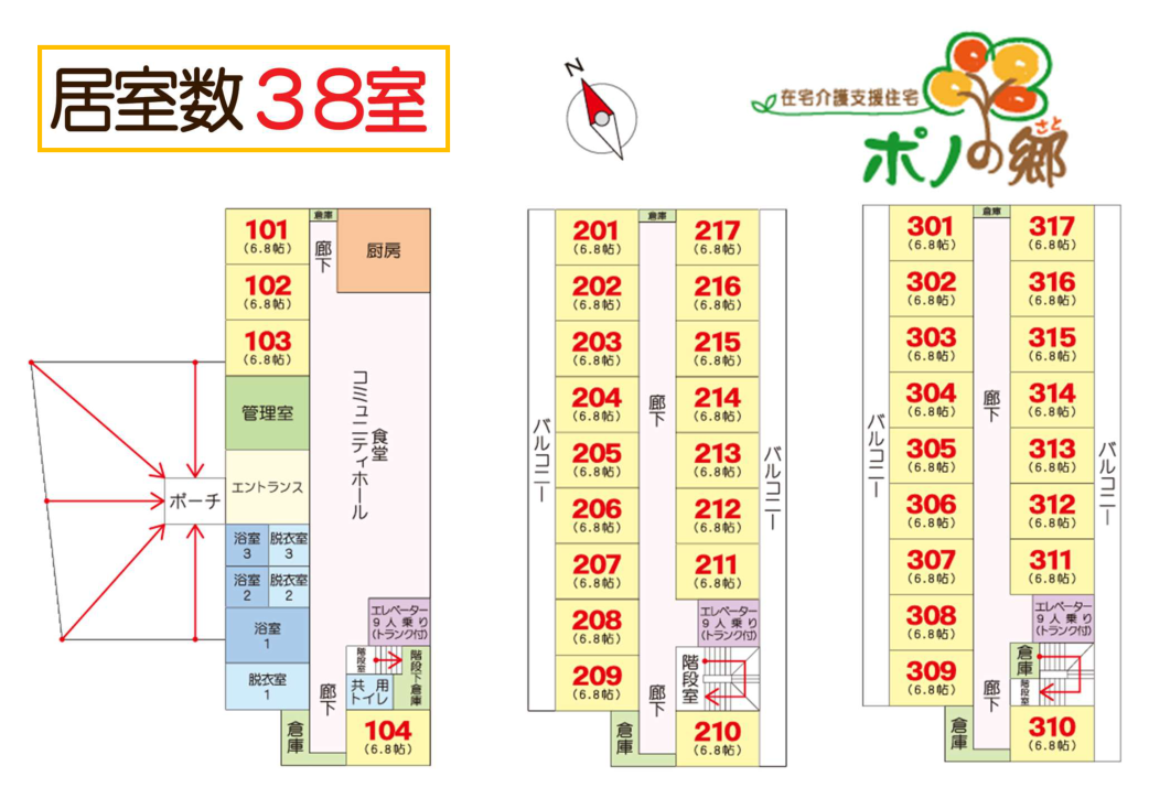 ポノの郷 駅前館 館内案内図